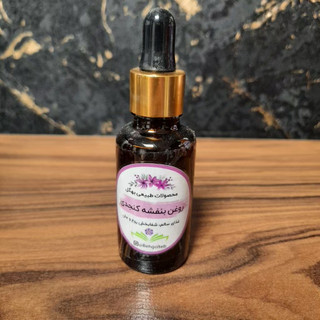 روغن بنفشه کنجدی