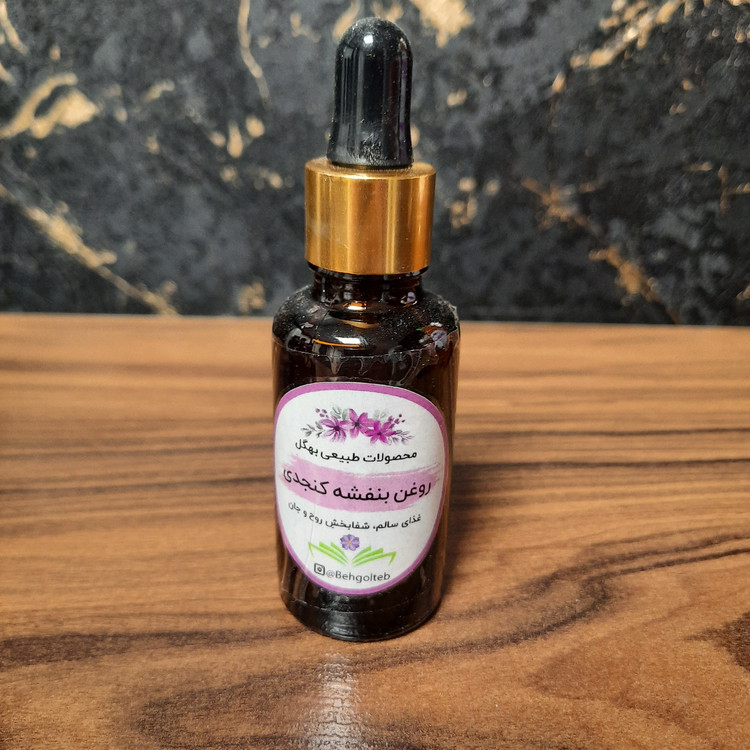 روغن بنفشه کنجدی