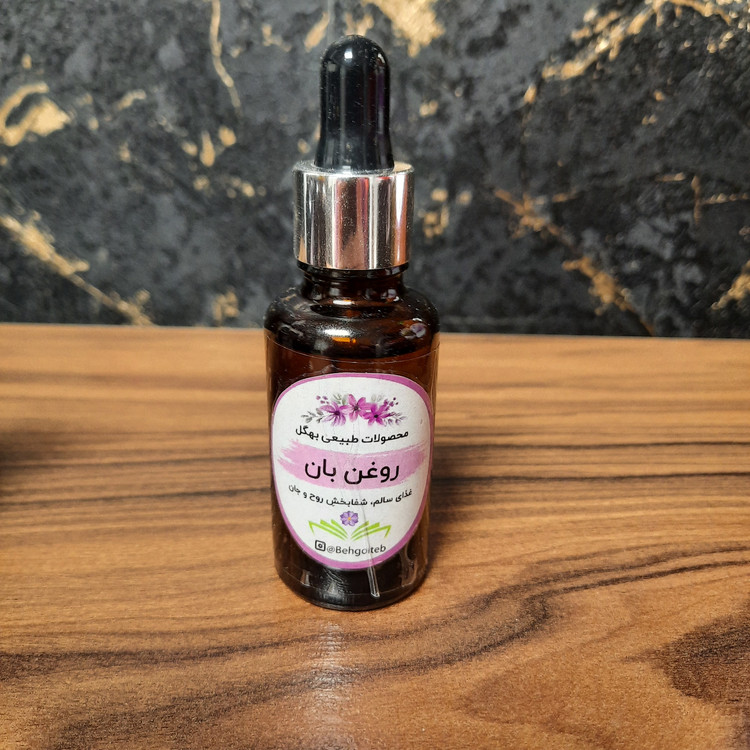روغن بان روغن مورینگا